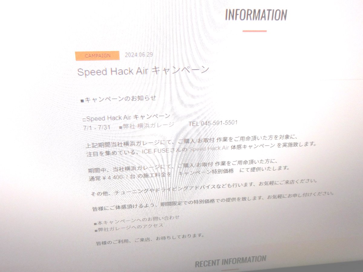 ProvaYokohama's tweet photo. #キャンペーン のお知らせ
当社横浜ガレージにて、ご購入/お取付 された方を対象に #speedhackair 優待キャンペーンを実施します、ご利用お待ちしております! 詳細は https://t.co/i0Jz0o578n まで。#subaru #prova #icefuse #campain https://t.co/4o3AonzomR