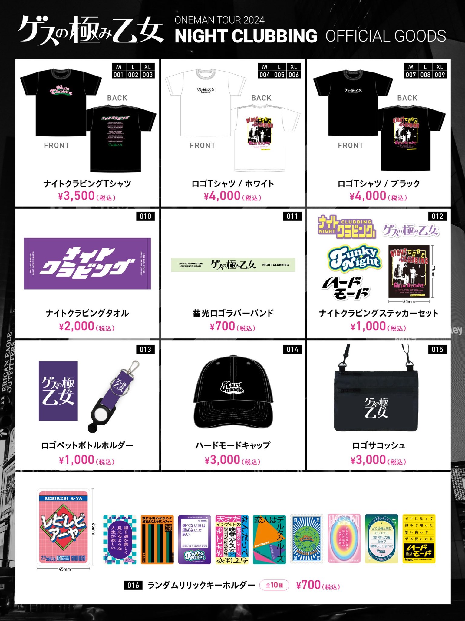 Amazon.co.jp: ゲスの極み乙女 リリックキーホルダー サ