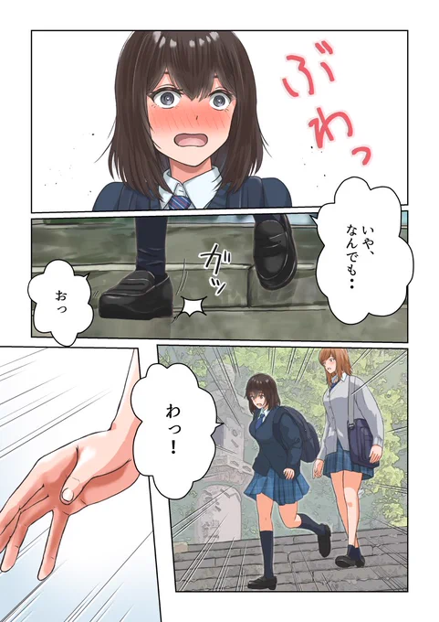 しょーと、れい 第10話ー② 3～5ページ目です

この第10話から2～3ページずつアップするようにしました

③に続きます😆

#創作百合 #一次創作 #百合漫画 #GL #しょーとれい #横須賀 