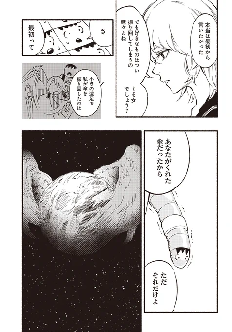 (4/4)

▼下元朗先生の他の作品はコチラから 
https://t.co/Pl7P9ZaH6C 