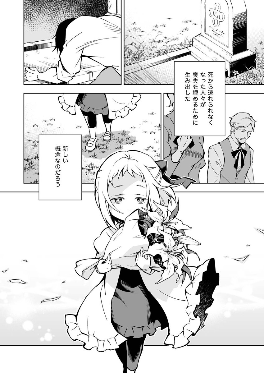「泡沫に紡げ」最終話 
〜わたしと私が紡ぐ路〜 後編 (1)

#らくえれ
#漫画が読めるハッシュタグ 