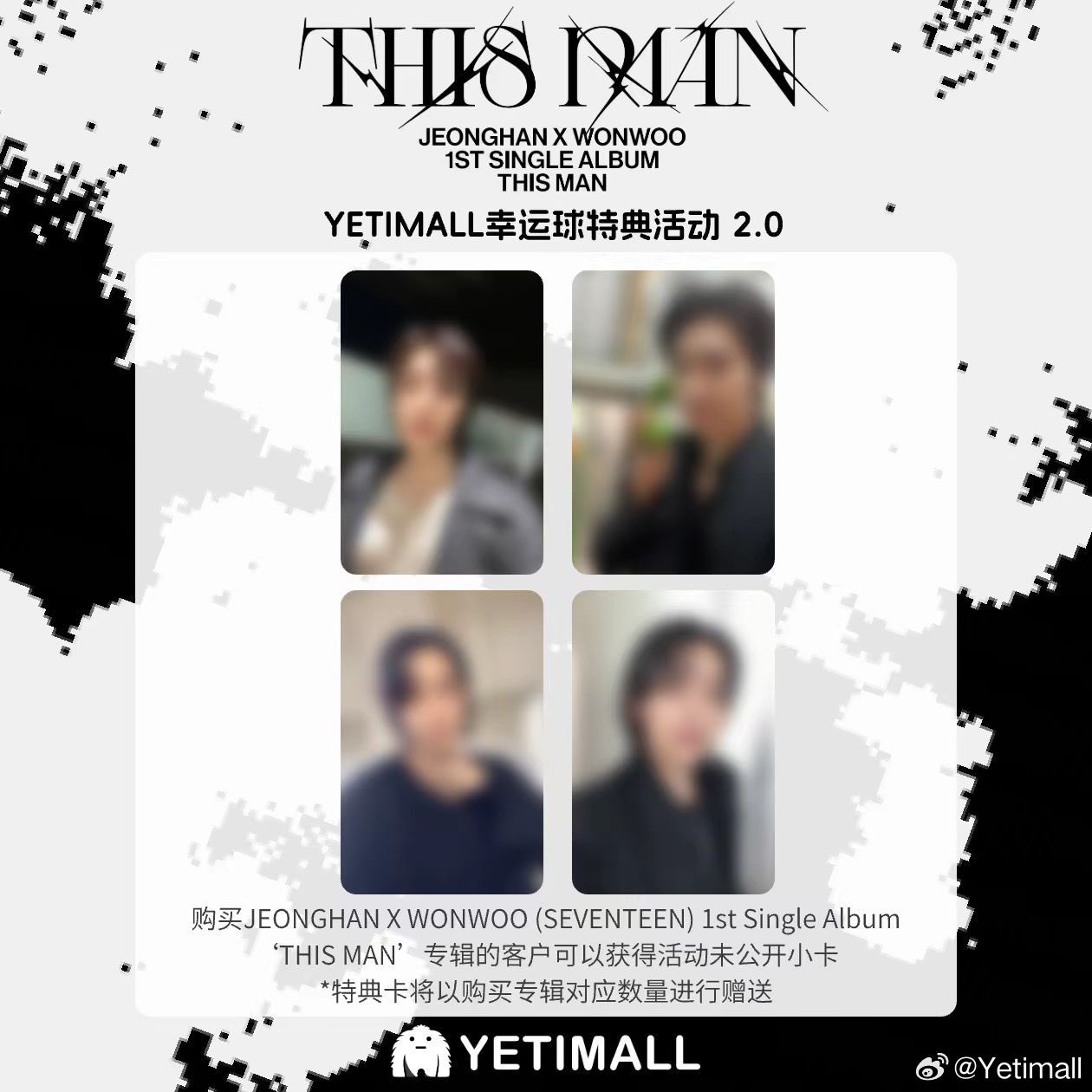 SEVENTEEN ウォヌTHIS MAN 中華 YETIMALL トレカ 特典 SEVENTEEN ウォヌTHIS MAN 中華 YETIMALL トレカ 特典 - メルカリ