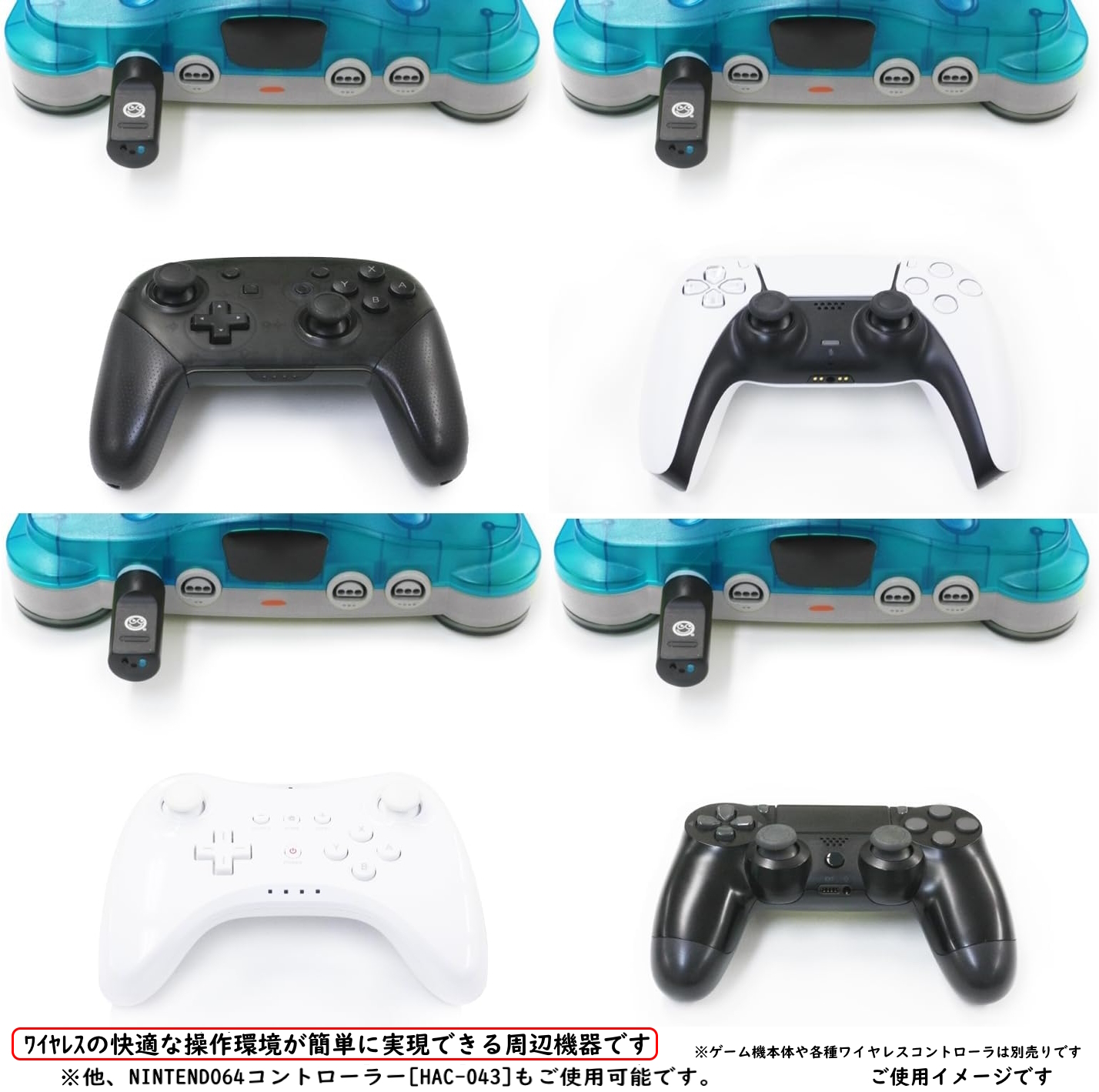 N64（コントローラ別売り不可