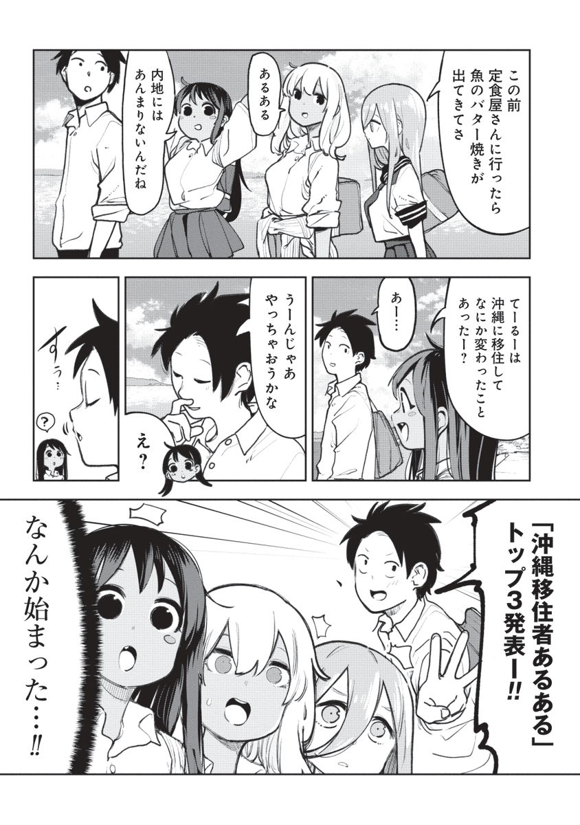 沖縄に住むと「美川憲◯」さんが好きになる。 という不思議な話。(1/2) 