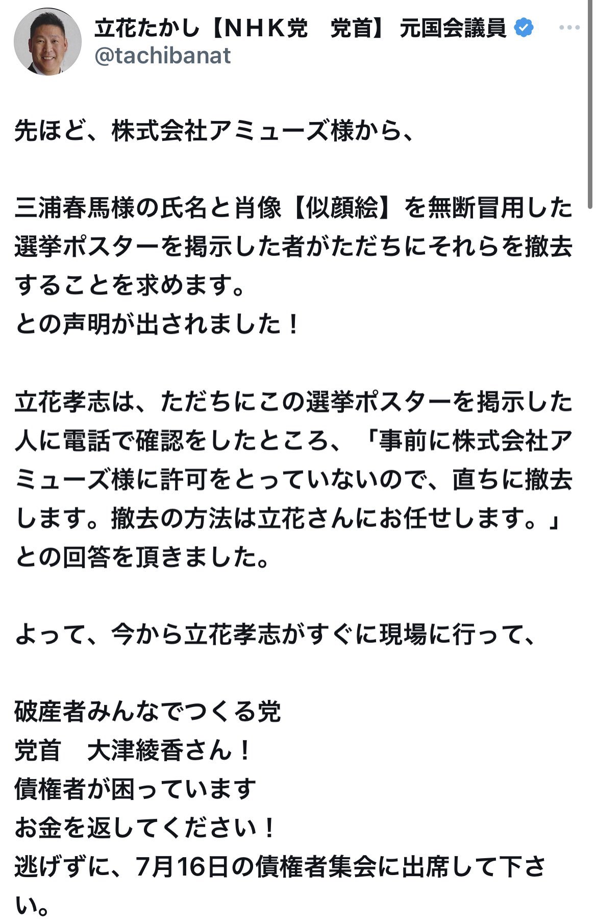 大津あやか on X: 
