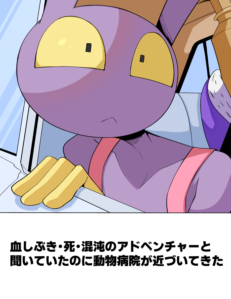 #TADC #TheAmazingDigitalCircus
ボケてネタ (1/1) 