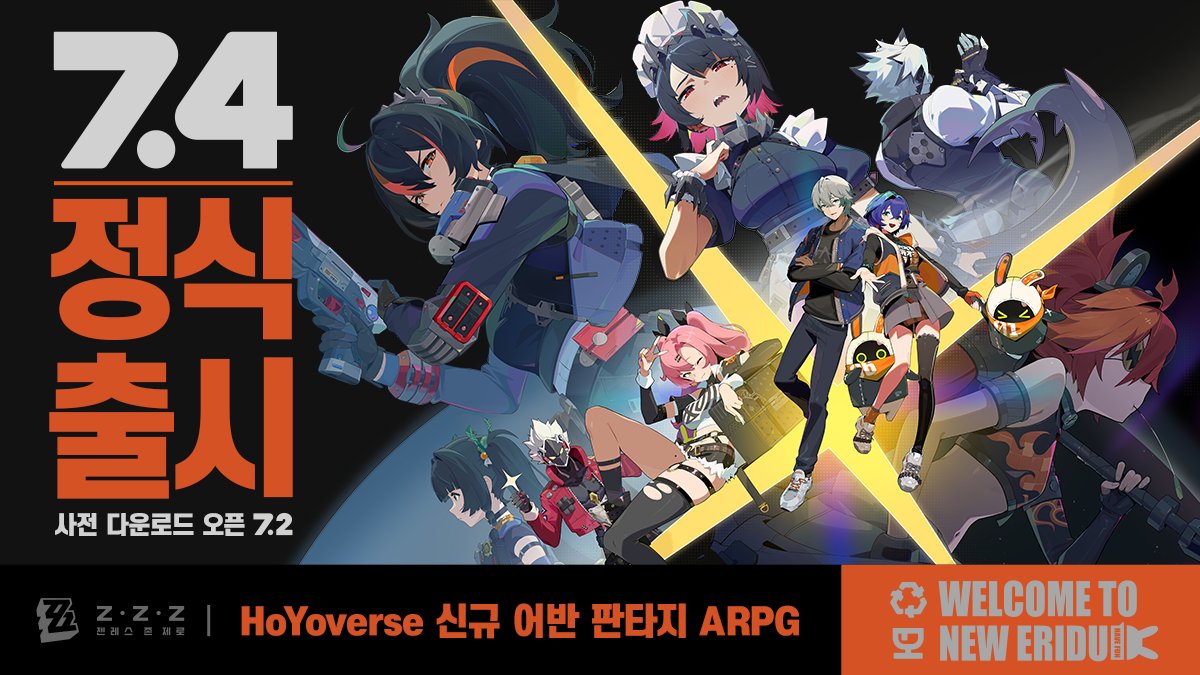 젠레스