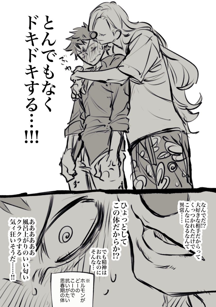 つづき2/2 
