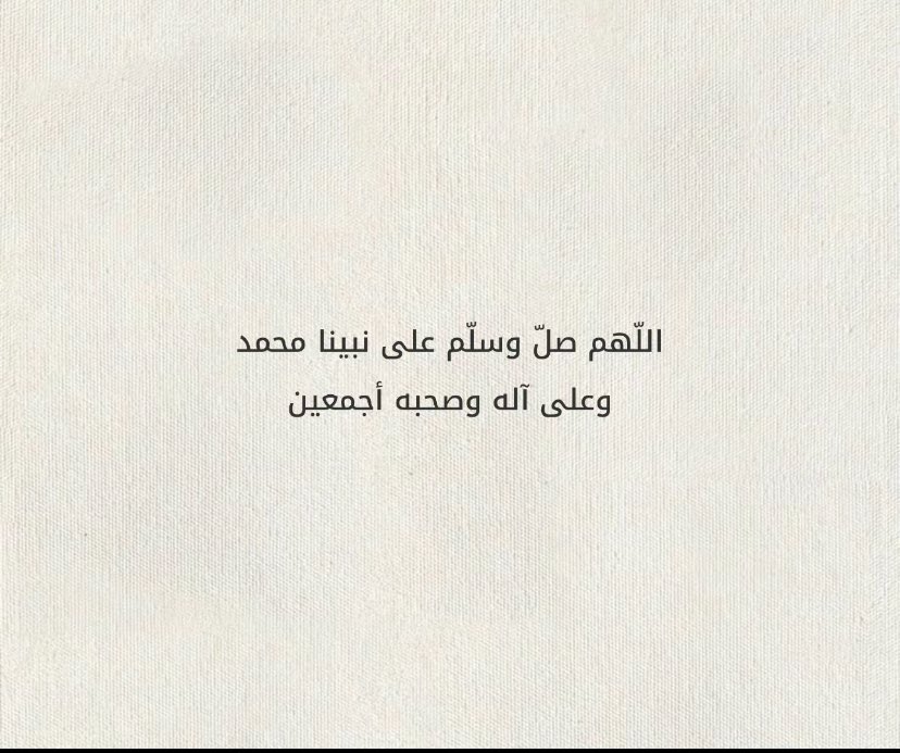 iiwsh89's tweet photo. صلُوا على خير البشر ..
صلُوا على من يُنادي يوم الزِّحام " أُمتي أُمتي "
"اللهُم صلِ وسلَم علَى نبينَا محمد" https://t.co/m3FAmpVrjs
