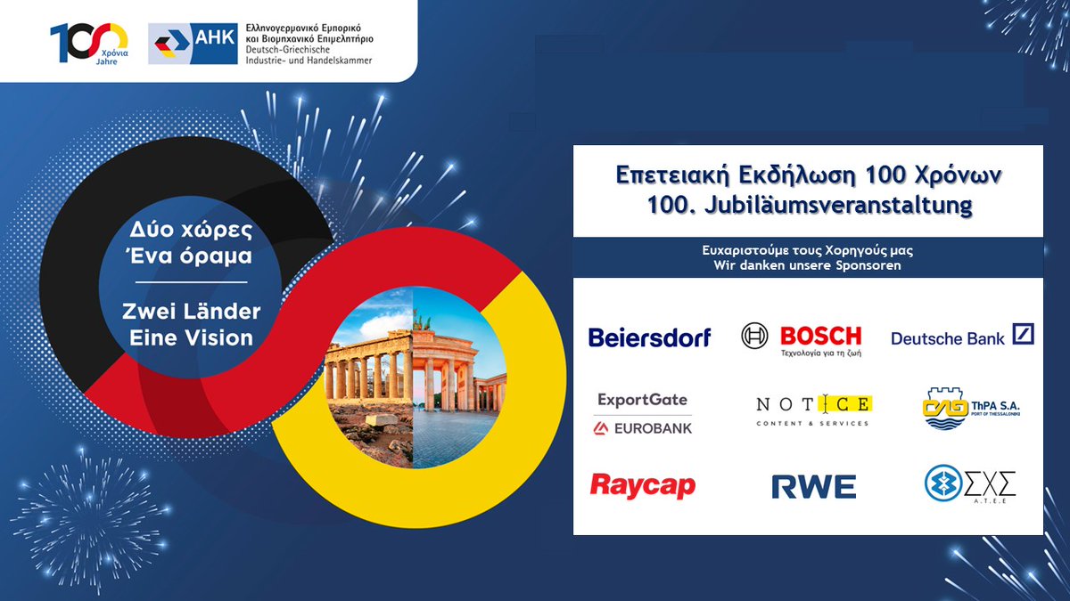 ahkgermany's tweet image. 🤝Ευχαριστούμε θερμά όλους τους Χορηγούς της Επετειακής Εκδήλωσης για τα 100 Χρόνια Ελληνογερμανικό Επιμελητήριο!
🤝Wir bedanken uns herzlich bei den Sponsoren der 100. Jubiläumsveranstaltung der @ahkgermany!
#PartnersForGrowth #PartnerForNetworking