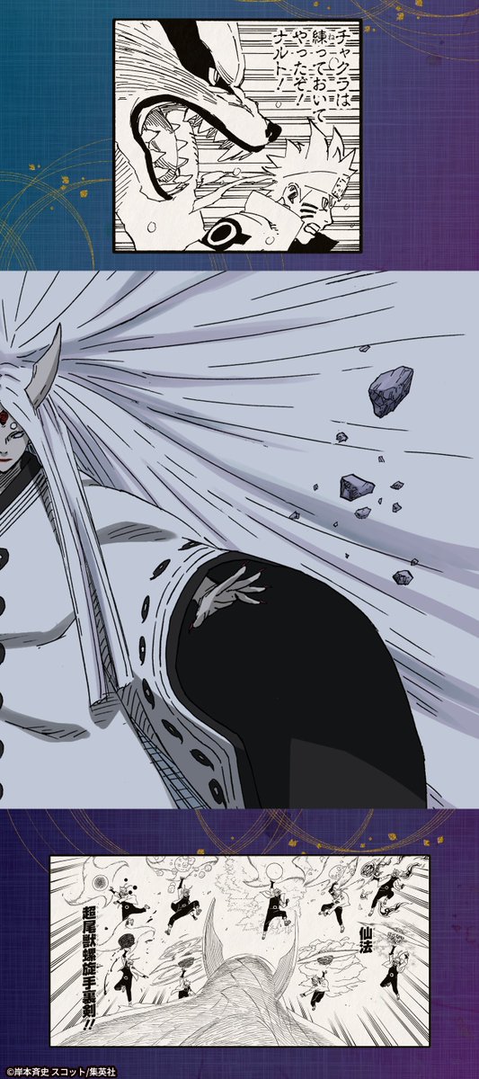 ナルト　複製原画　六道 ナルト サスケ 六道仙人 複製原画 ジャンプフェスタ2015限定 ナルト