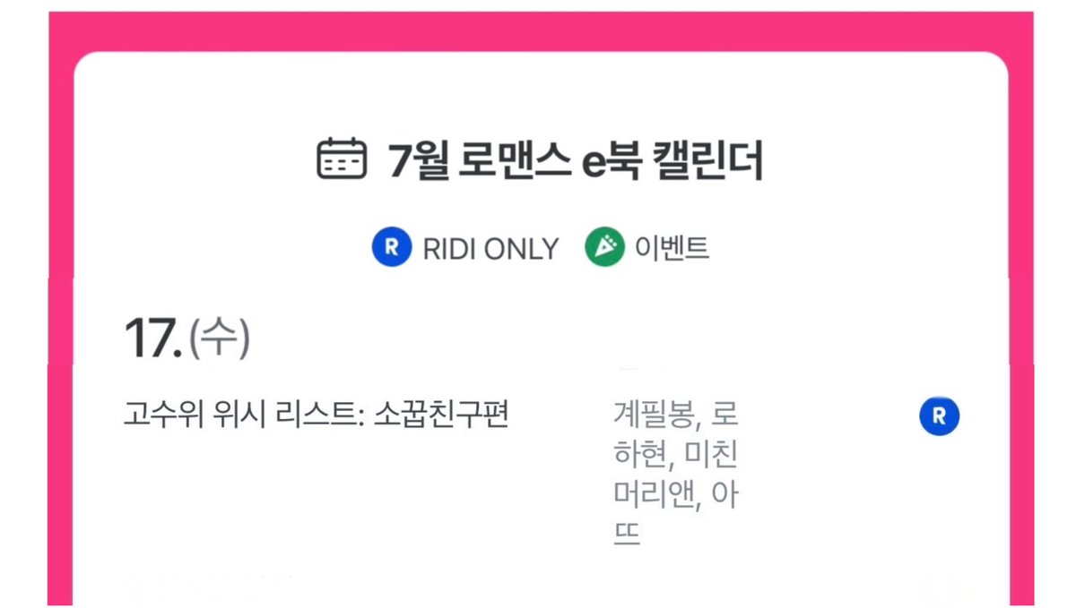 7/17 리디

고수위 위시 리스트 : 소꿉친구편

🎨👩‍🎨커밍쑨💕