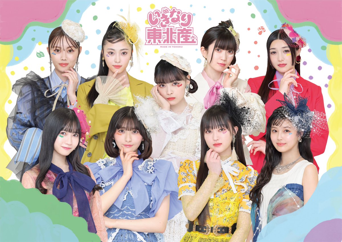 いぎなり東北産 いぎなり東北産 新曲 2ndニューシングル 2026年3月18日(水)発売