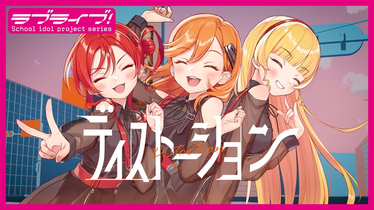 ラブライブ！シリーズ公式 on X Lively＆Lovely ライブリー＆ラブリー