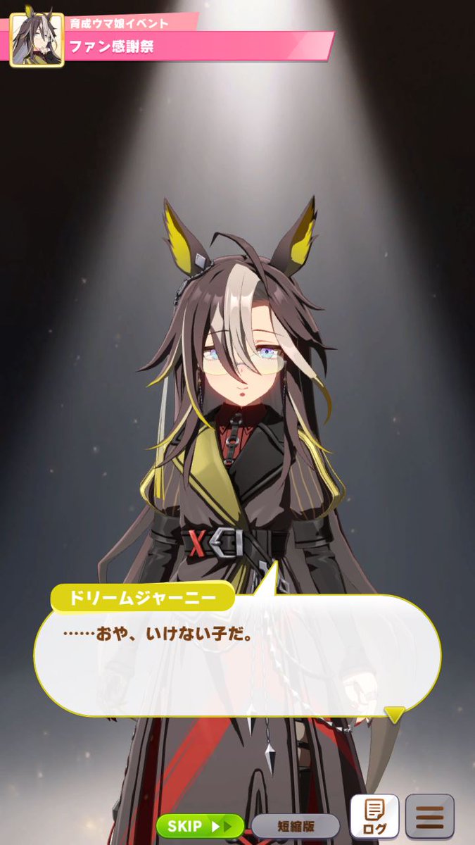 ドリームジャーニーの大感謝祭イベントは面白かった。対戦相手の