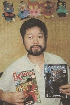 DailyGetterRobo's tweet image. On june 28, 1948 manga artists and writer Ken ishikawa, real name Kenichi Ishikawa was born in Karasuyama, tochigi. He would become one of the founding fathers of the mecha genere with his creation, getter robo,-
 #GetterRobo #ゲッターロボ