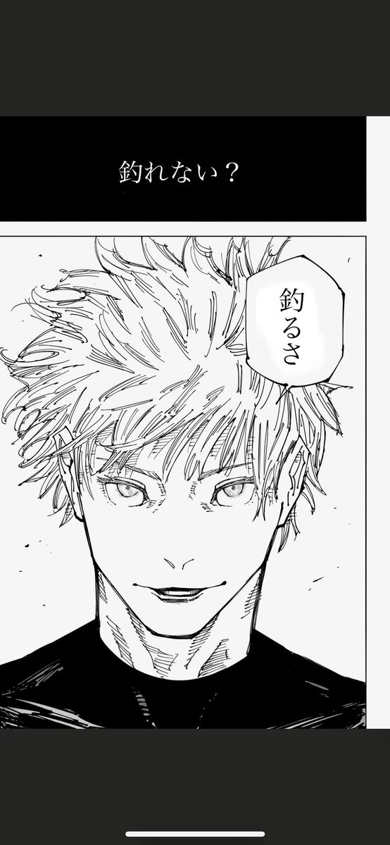 echigofisherman's tweet photo. #二級呪霊 https://t.co/e9146QCh92
