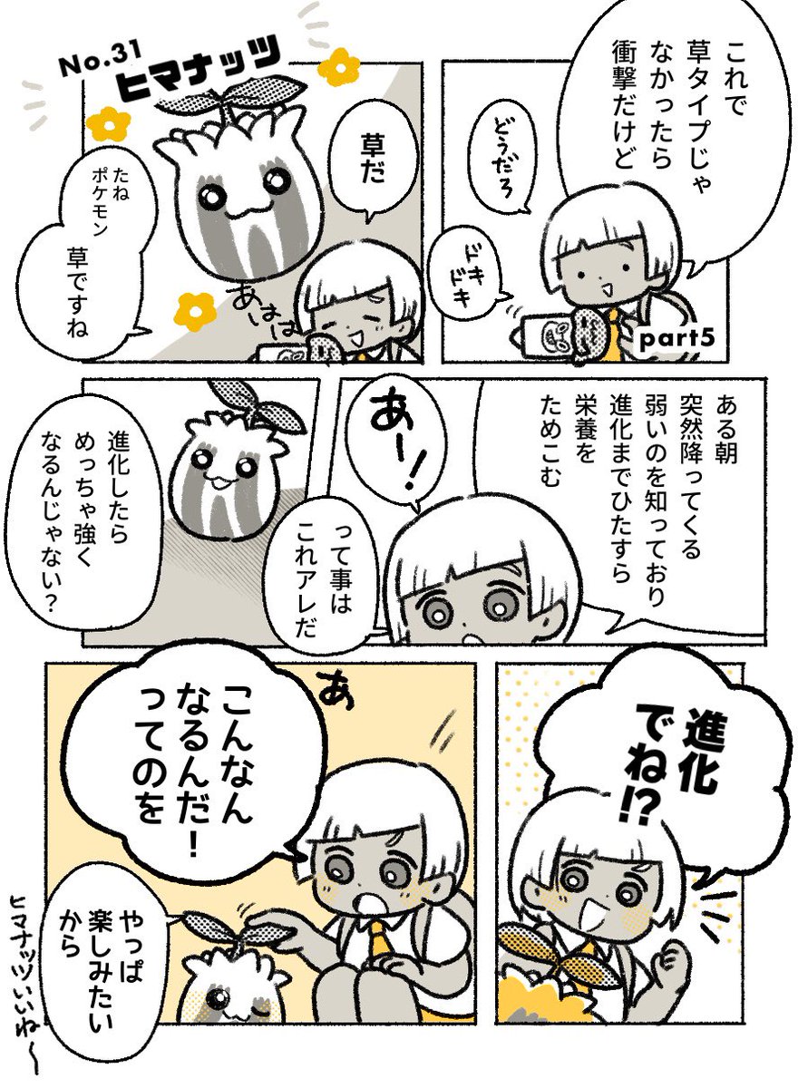 絶対強くなるからな🌻 