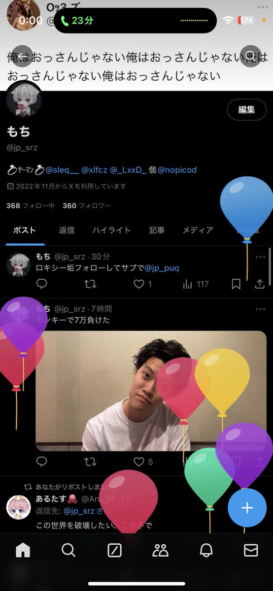 俺、爆誕。
お祝いください🥲