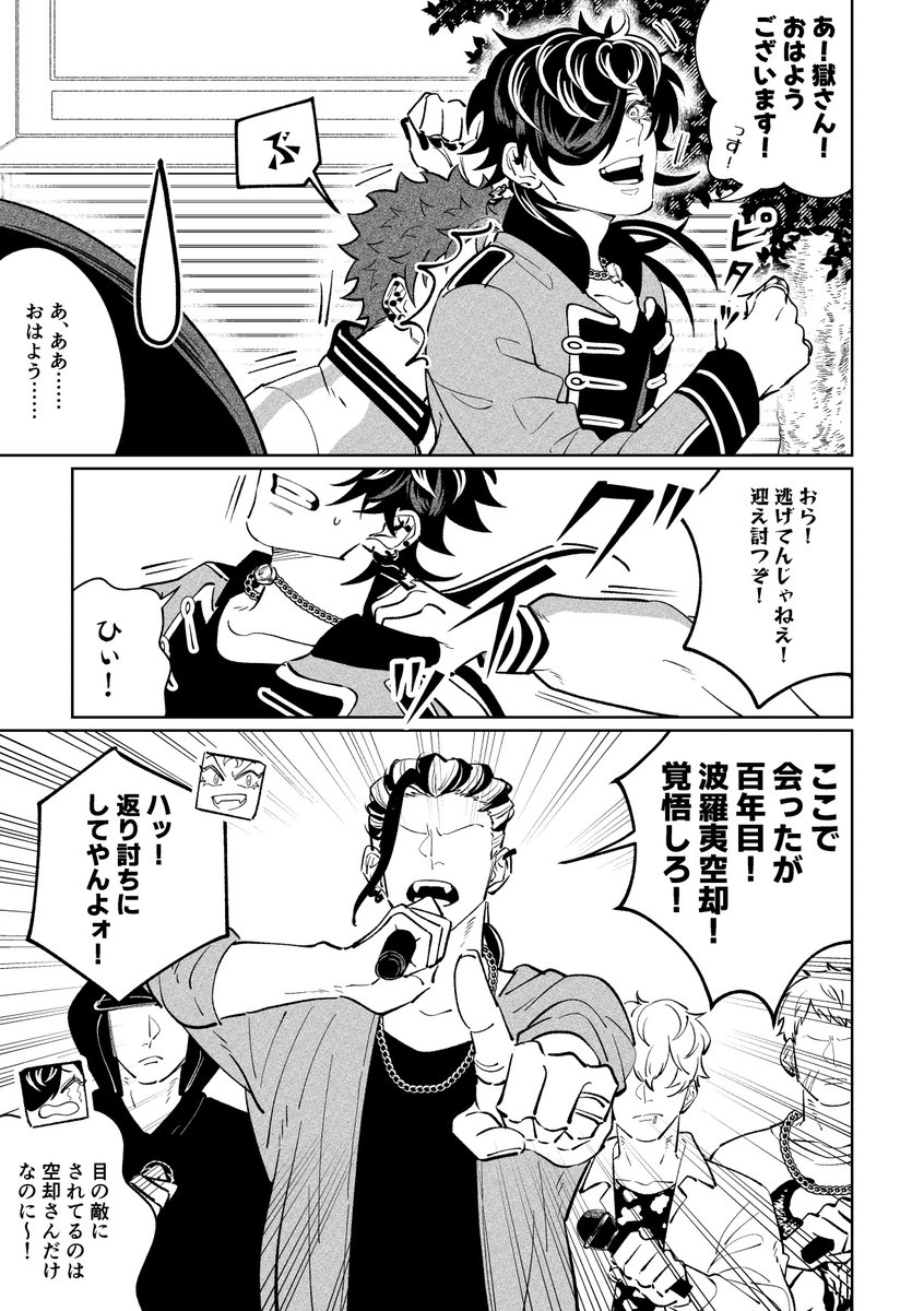 誕生日なのに思ったことが顔に出る違法マイクを喰らってしまう話(1/5)
#天国獄生誕祭2024
#天国獄誕生祭2024 