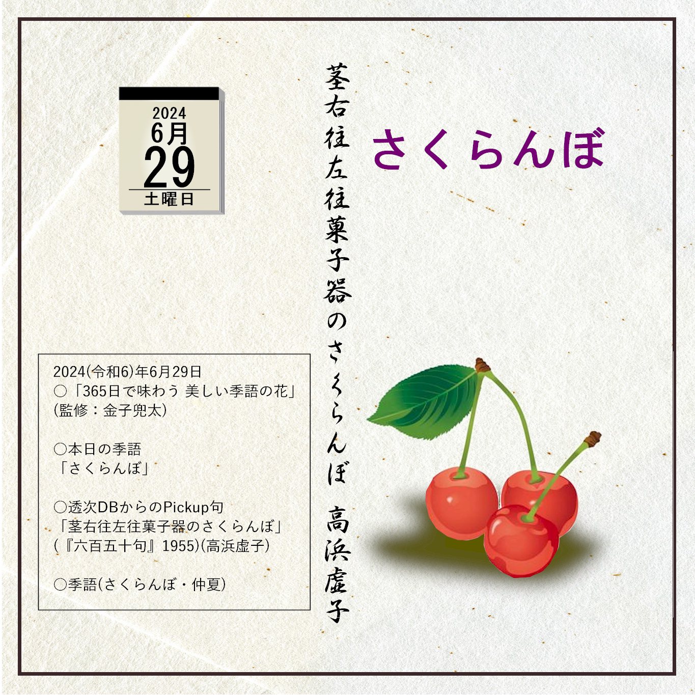H⑧ 句集 東国抄 金子兜太 花神社 H⑧ 句集 東国抄 金子兜太 花神社