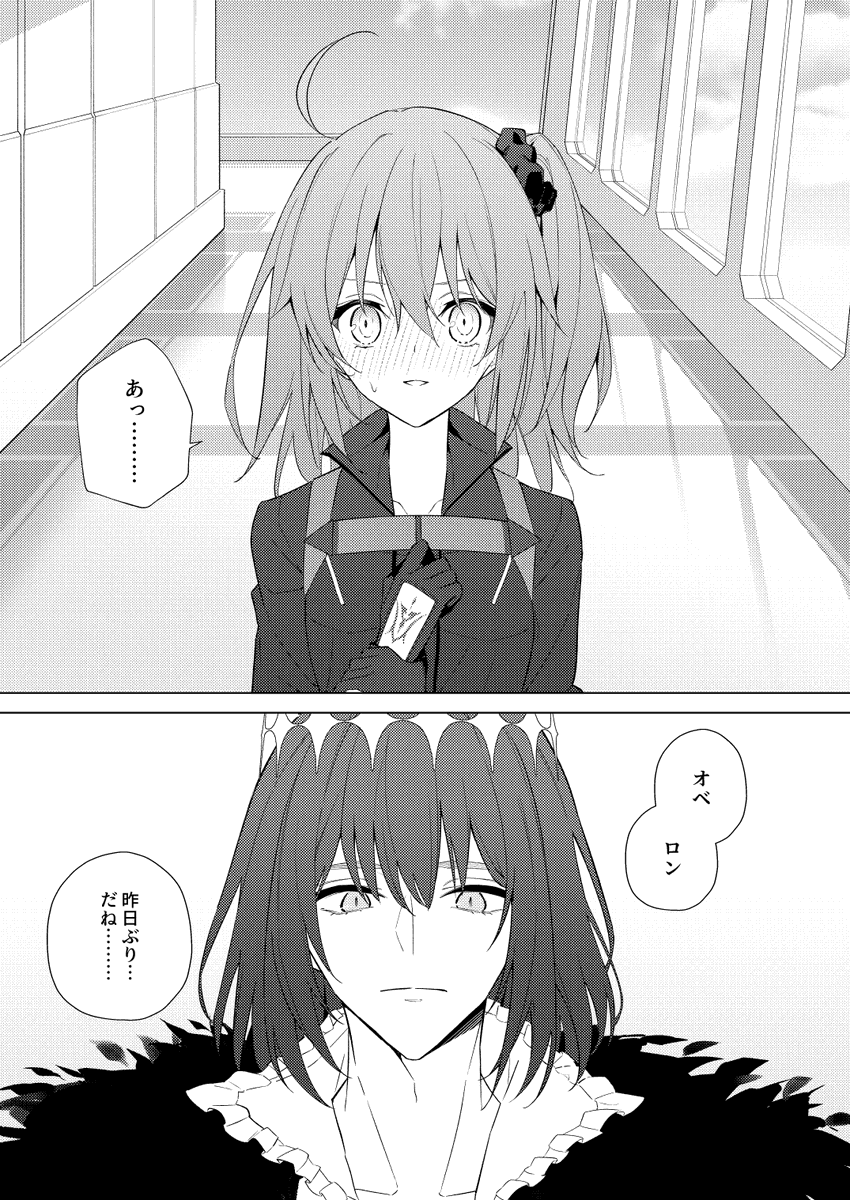 【6/30 JBF新刊サンプル】(1/3) 
 オベぐだ♀ ※R-18
 二度目の話です。 