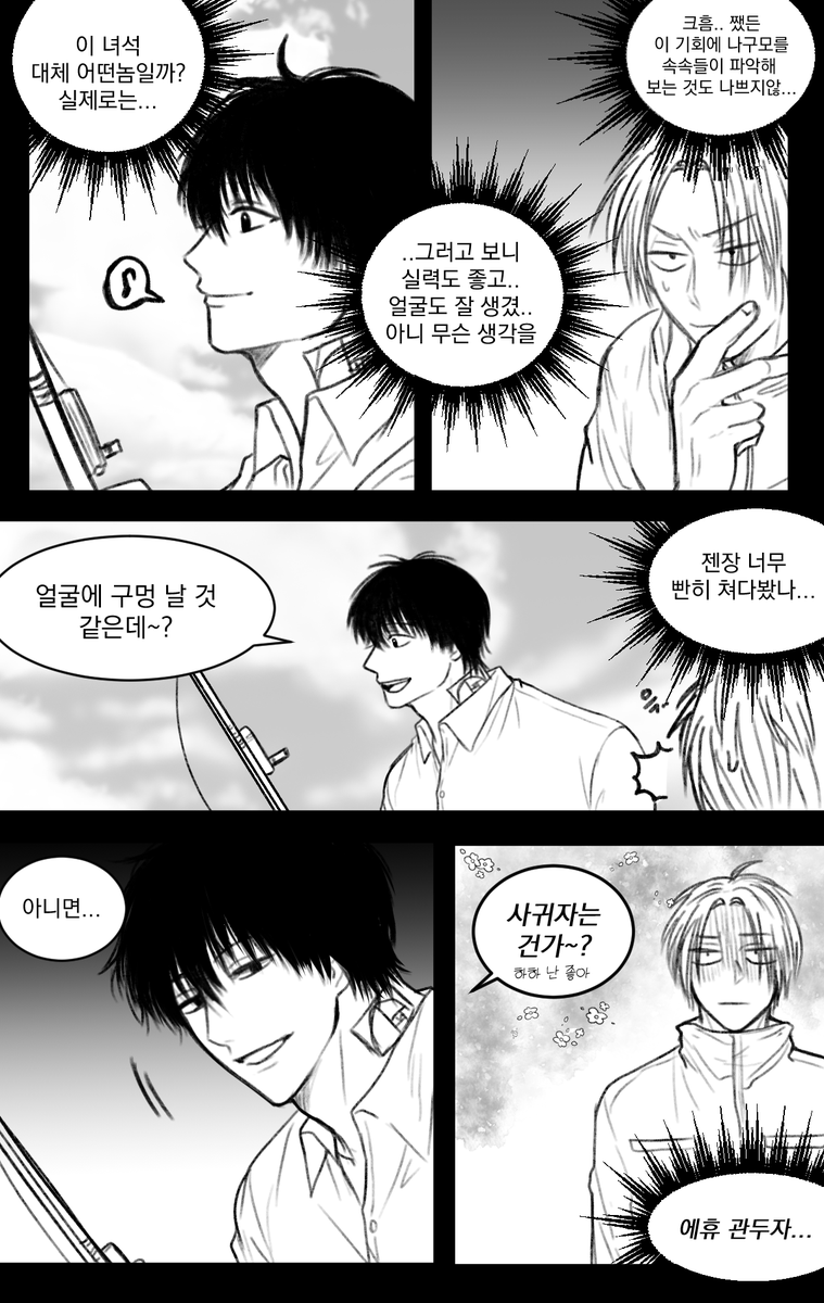 킬러들의 방식에서 나구신...🤤 