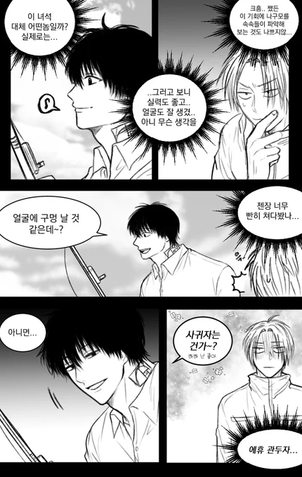 킬러들의 방식에서 나구신...🤤 
