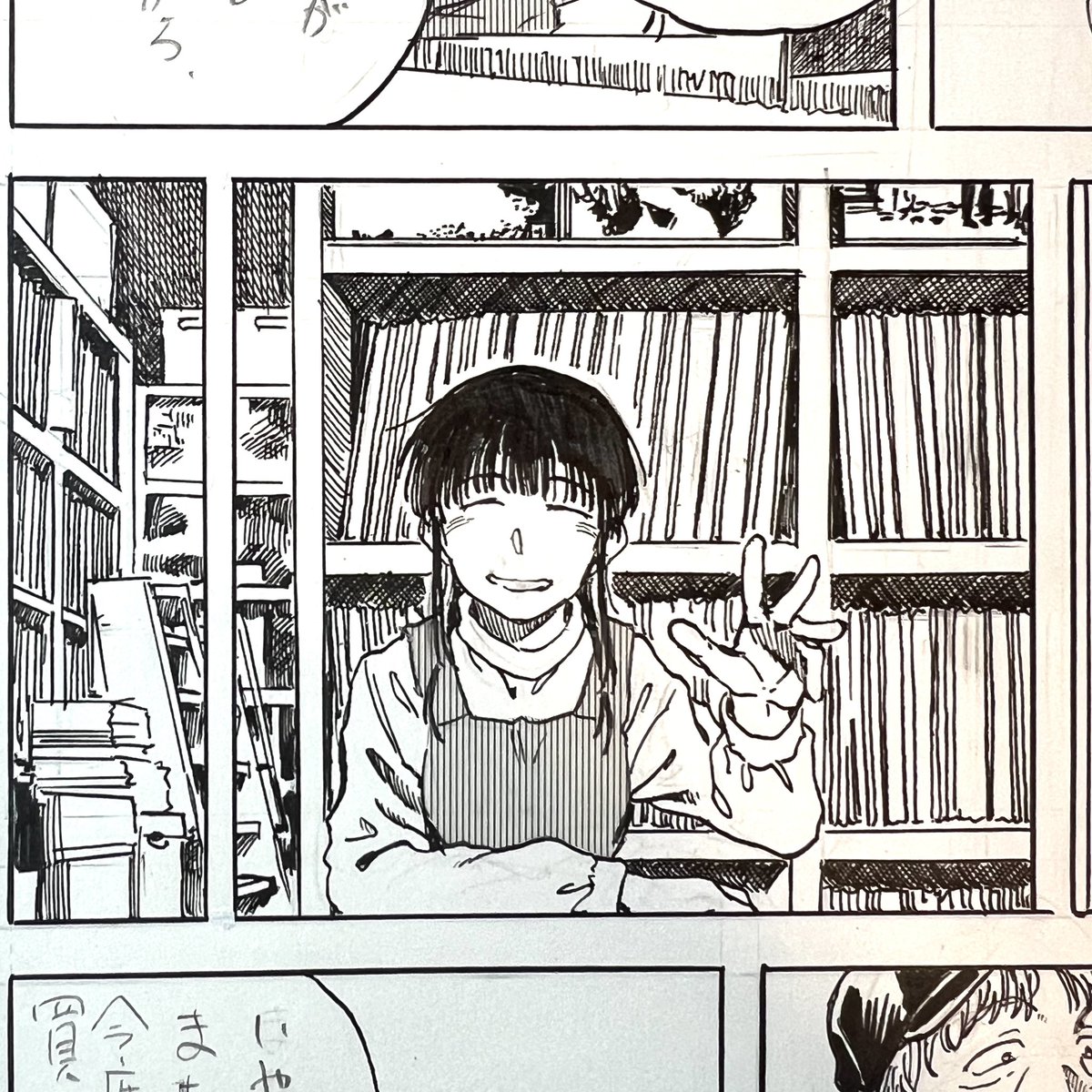 またのお越しを 