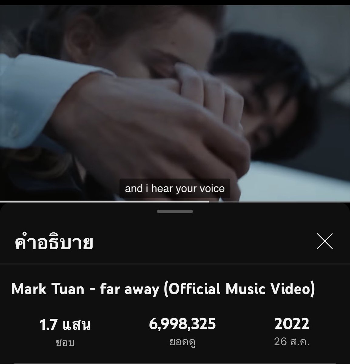 SupportForMT's tweet image. คืนนี้จะถึงมั้ยน้าาา ใครยังไม่นอน ขอคนละรอบ2รอบค่ะ 🥹

🎯 #faraway 🔜 7M 🔥🔥

🔗 youtu.be/qqKDjG9ruIA?si…

🤘🤘
#SupportForMTParty #MarkTuan 
#MarkTuanOnYouTube @marktuan​ @DNAmngmnt @GOT7
