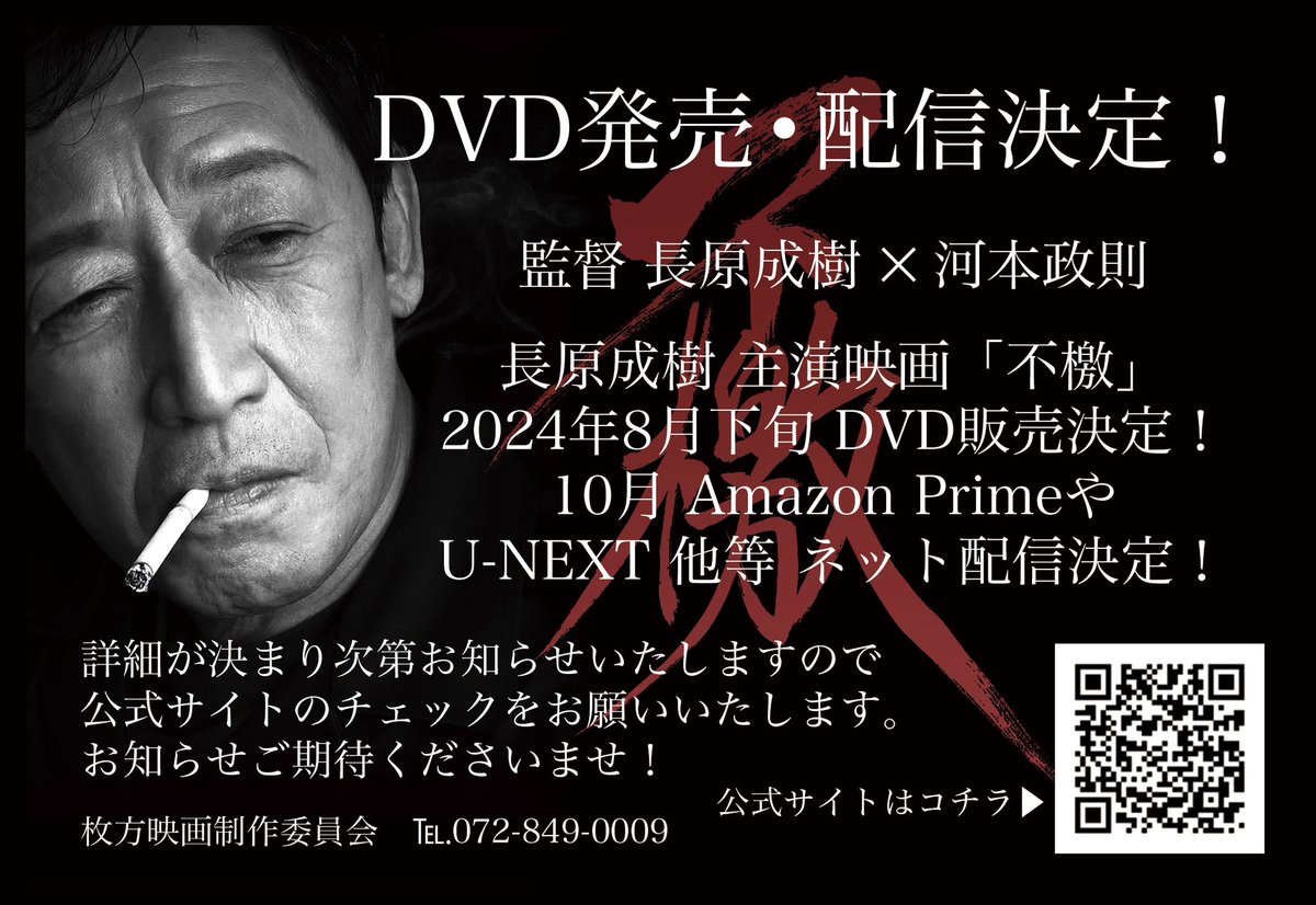 枚方映画制作委員会 (@hirakata_eiga) / Posts / X