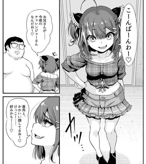 『メ○ガキおほ声RTA』生意気なクソビッチが来たからにはわからせてやる!!! さんで以前、描かせていただきました。▼ 