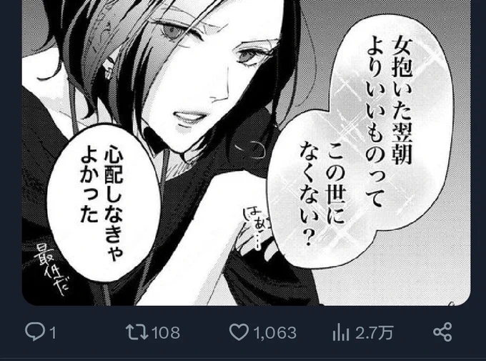 煩悩 