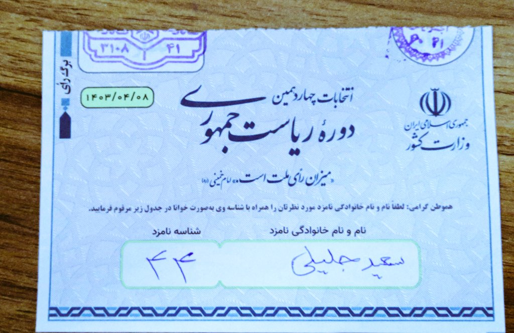 Meysam_b1's tweet image. با افتخار و برای #ایران ،رای من #جلیلی