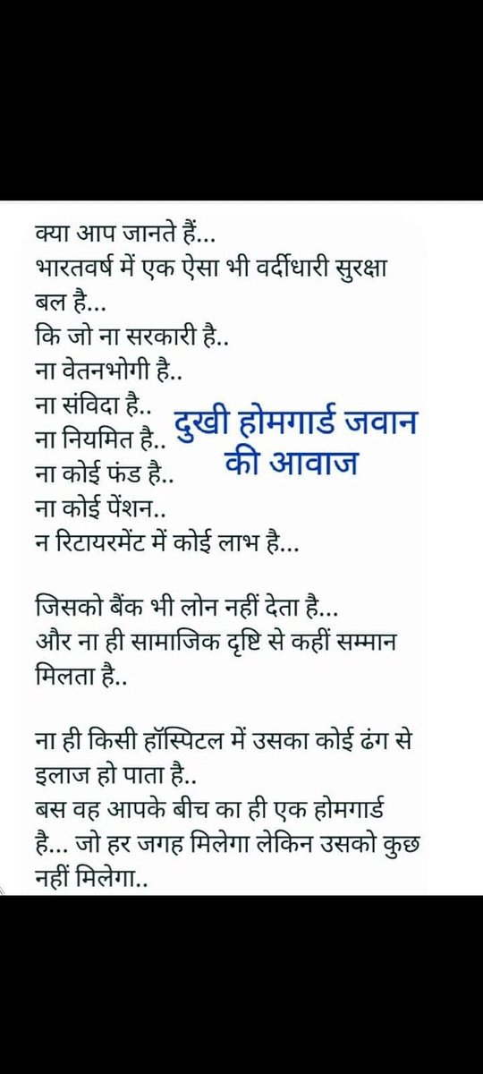 श्रीमान चन्द्रशेखर आज़ाद जी को सासंद बनने पर7लाख होमगार्ड जवानों की तरफ से शुभकामनाएं 7लाख होमगार्ड जवानआपसे हाथ जोड़कर रिक्वेस्ट करते हैंकि होमगार्ड जवानों को परमानेंटजॉब मिले इसकीआवाज संसद में उठाई जाए होमगार्ड जवानो कोआपके ऊपर पूरा भरोसाहै <a href="/BhimArmyChief/">Chandra Shekhar Aazad</a> @Chandrachekar0@aajtak