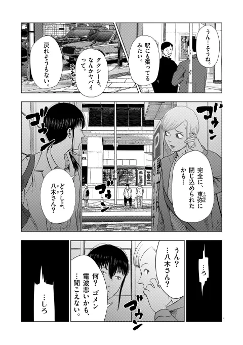 裏バイト:逃亡禁止 更新されました!  通常更新で探偵助手5・その2、先読みで探偵助手5・その3公開です!!頼もしかったアイツらが、敵に回ってしまうのか…!?是非御一読下さい!!#裏バイト逃亡禁止 
