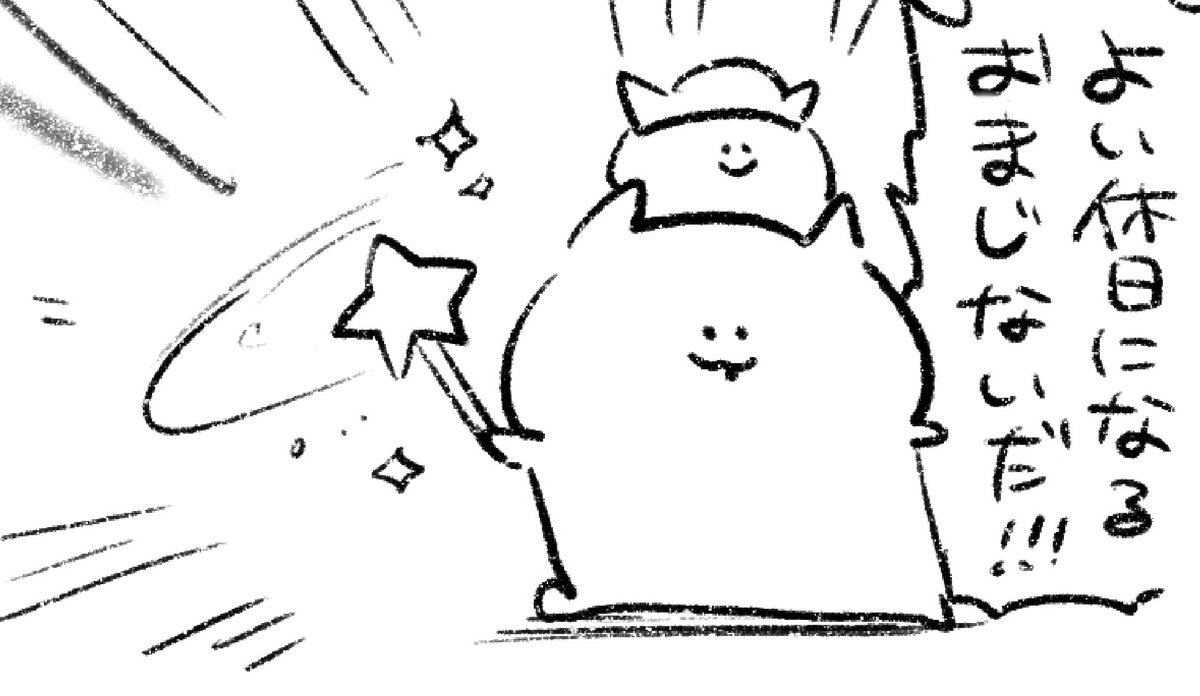 ロケンロー(おやすみ)🪄🍣 