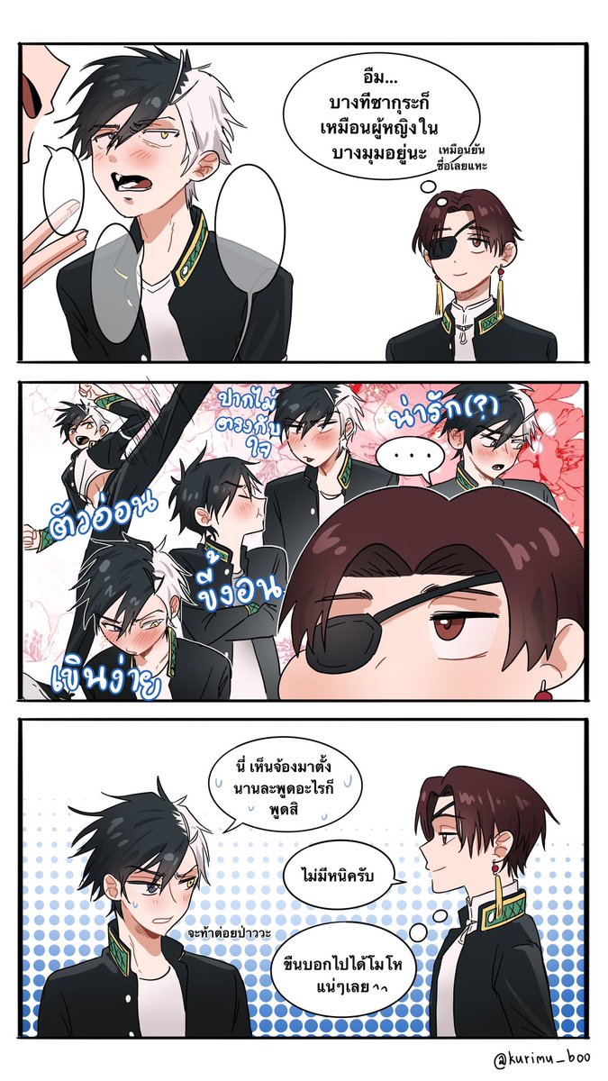 Kurimu_boo's tweet photo. เหมือนผู้หญิงหรือนายแค่ชอบเค้าเอาดีๆ #สุโอซากุ #suosaku https://t.co/lStDrE39vj