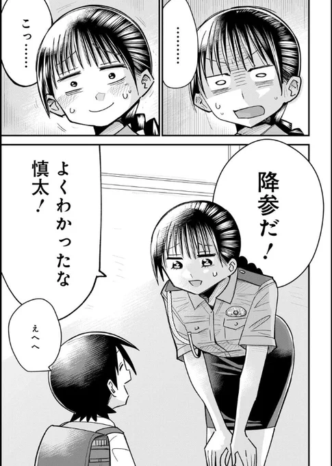 美人すぎる女装刑事🚓藤堂さん 更新!🚨 藤堂さんが少年に「降参だ!」 一体何が?  |「美人すぎる女装刑事 藤堂さん」第16話  https://comic.webnewtype.com/contents/josoukeiji/160/