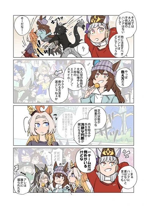 #親戚オークス
態勢完了!! 