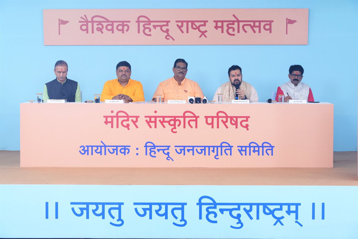 BeriPoonam9's tweet photo. @SG_HJS @ASIGoI 🛕 मंदिर में आया जो दान
विधर्मियों को दे दिया अनुदान,
देवस्थानों का करके वरण
कर दिया उनका सरकारीकरण !!
सात्विकता समाप्त हुई🙏
अराजकता आरंभ हुई 🗡️
#vhrm Goa में #हिंदुओ का मत
अधिग्रहण अब करो मत❌
बंद हो अपराधों की झड़ी
कार्यवाही हो शीघ्र कड़ी⛳️
#Free_Hindu_Temples https://t.co/asYQbYE0np
