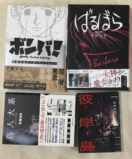 @gahahanome 手塚先生は色々な作品を書く人なので、あまり詳しくない人は健全な「鉄腕アトム」や「ジャングル大帝」「ブラックジャック」辺りを想像するんだと思います。(本当は3作品とも健全でもないし、僕は大好きですが、一般イメージとしては健全な漫画だと思います☺️)。 