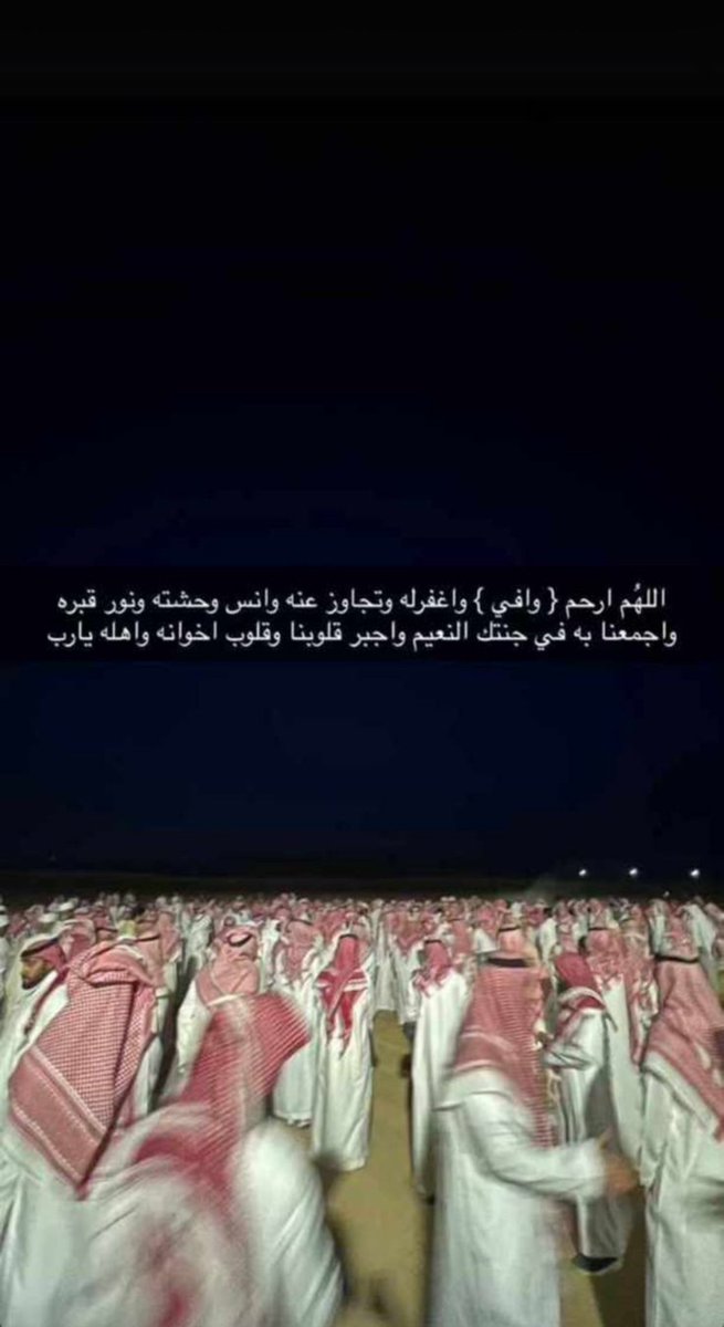 وقف ل اخي وافي محمد الميزاني 

ehsan.sa/campaign/CBE79…
ehsan.sa/campaign/CBE79…
ehsan.sa/campaign/CBE79…
ehsan.sa/campaign/CBE79…
ehsan.sa/campaign/CBE79…