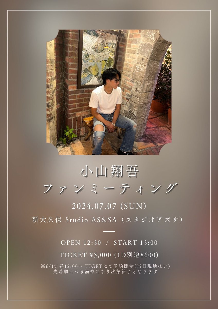 912Shogo's tweet photo. 7/7ファンミーティングのグッズ詳細です♪
注意事項も確認お願いします👍

チケット残りわずかです！
予約はこちらから↓
https://t.co/ctZnmphegn https://t.co/CPZMRNVxpH