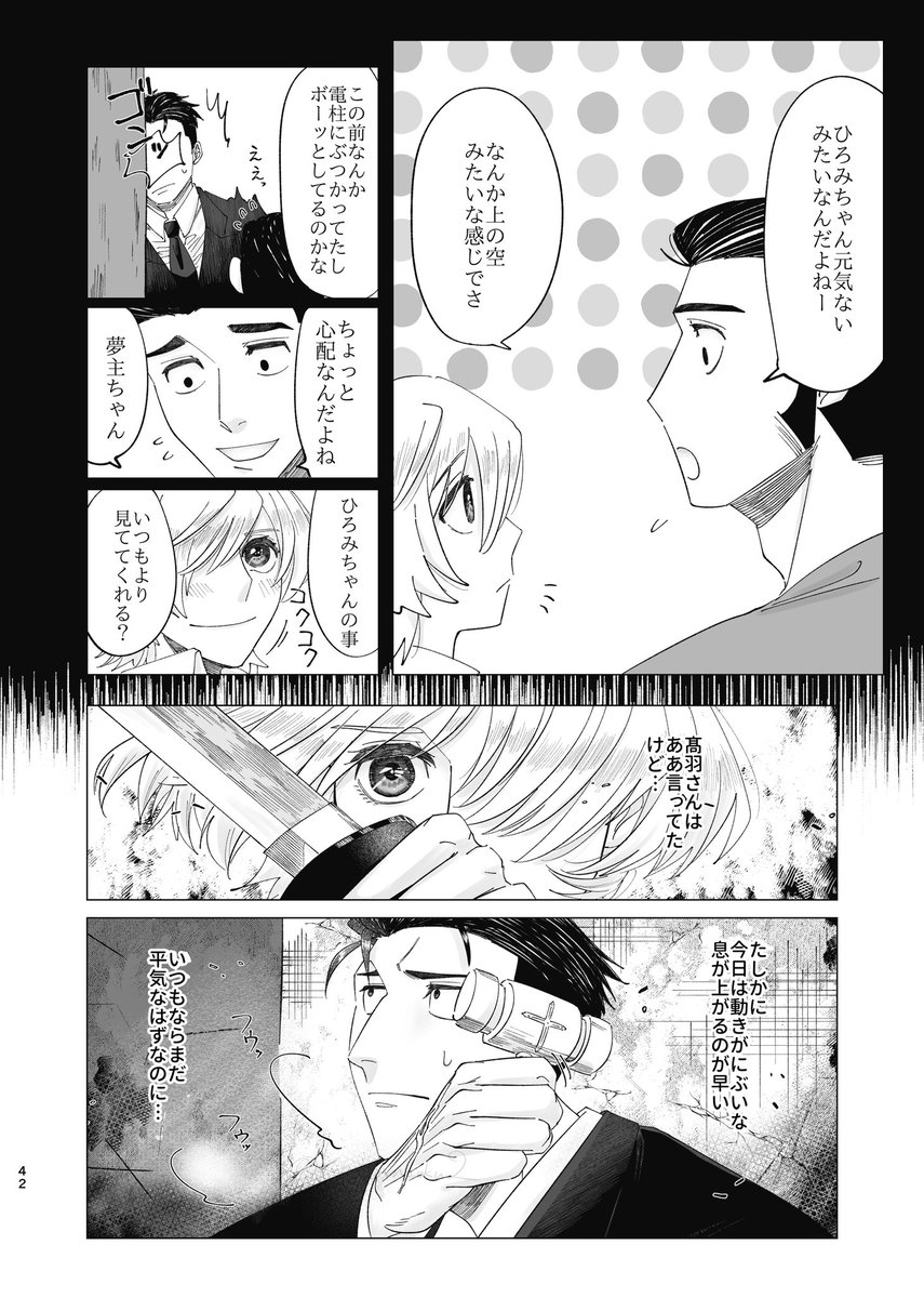 後半の方のサンプル🌻
ちょっとだけ 