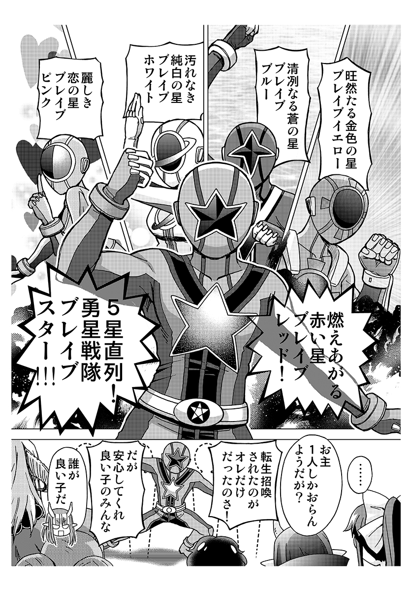 【再度お知らせ】
なんか前の掲載お知らせの投稿が見られないという方がいらっしゃるようなので、再度お知らせさせてください!

コミックヘヴンVOL.80発売中です。
拙作『魔王と勇者しかいない世界』第21話掲載していただいてます。
ご一読よろしくお願いいたします～ 