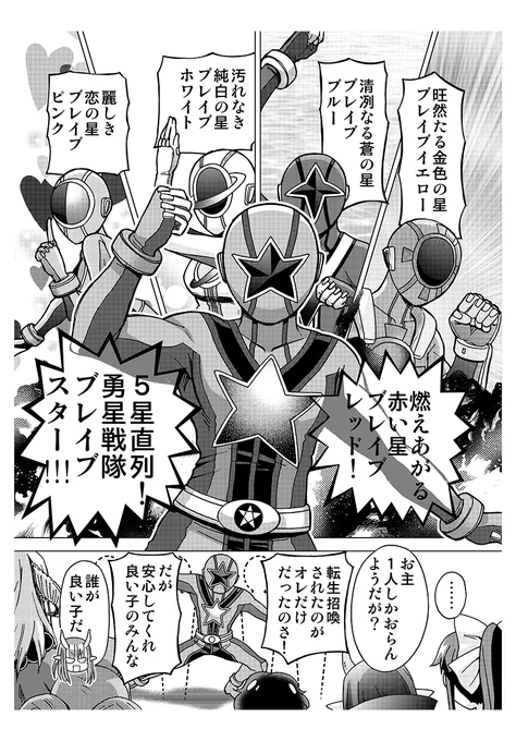 【再度お知らせ】
なんか前の掲載お知らせの投稿が見られないという方がいらっしゃるようなので、再度お知らせさせてください!

コミックヘヴンVOL.80発売中です。
拙作『魔王と勇者しかいない世界』第21話掲載していただいてます。
ご一読よろしくお願いいたします～ 