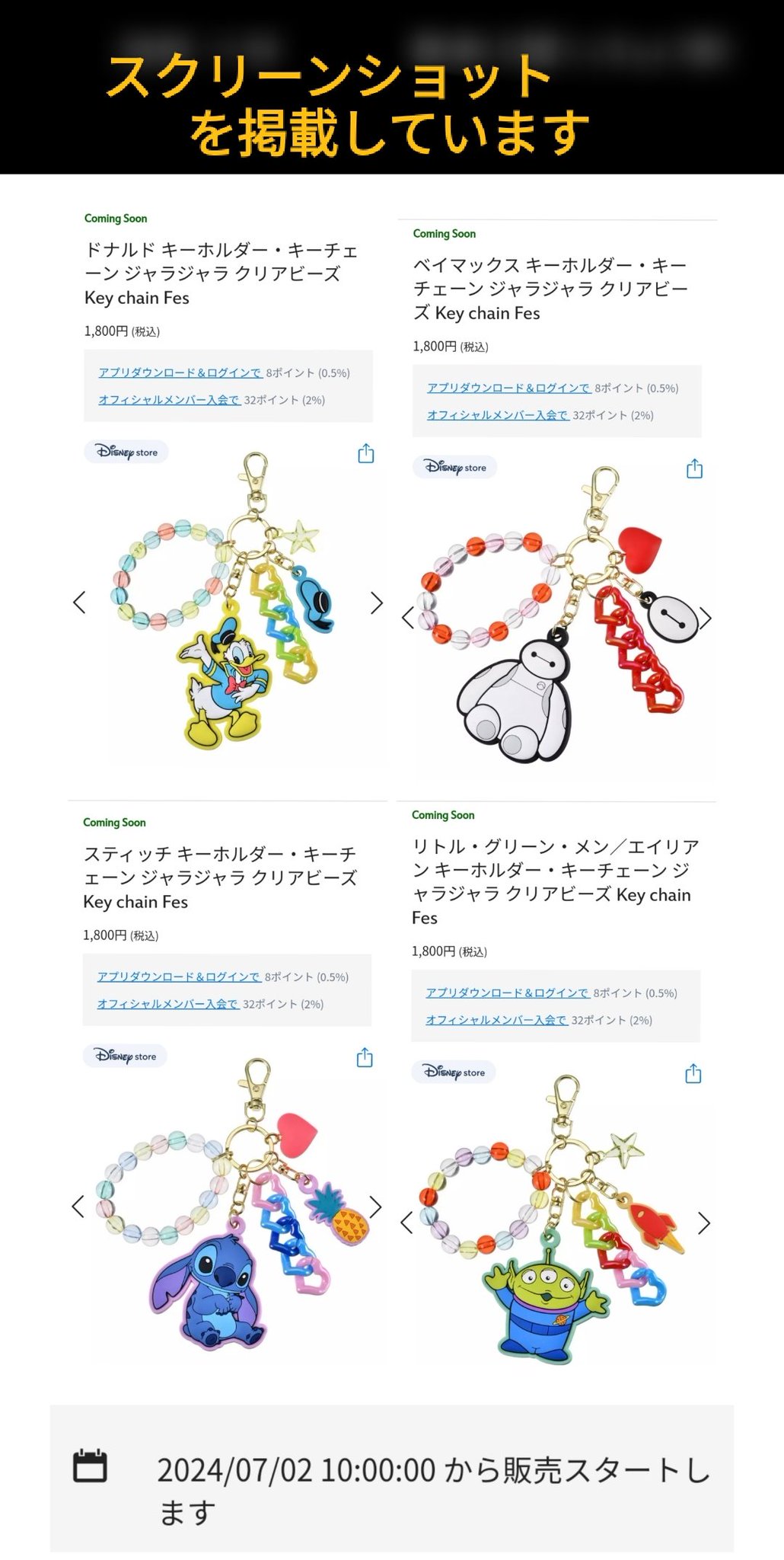 ビーズキーホルダー⭐︎じゃらじゃらキーホルダー 吹き込む