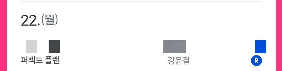 7.22(월) 리디북스에서 '퍼펙트 플랜'으로 찾아뵙게 되었습니다. 
자낮 음침남×똑순이 조합입니다❣️ 
둘의 쌍방 구원물, 기대해주세요😆