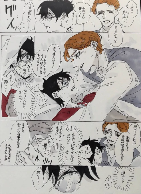 スネハリ←ロク:変 態ロックハートに襲われそうになったとこで助けに来るセブ...ここから両片思いのスネハリが芽生えていく((シリーズ🦇⚡ 